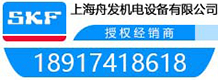 上海舟发机电设备有限公司